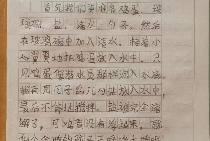 日常生活周记作文，日常生活周记300字20篇