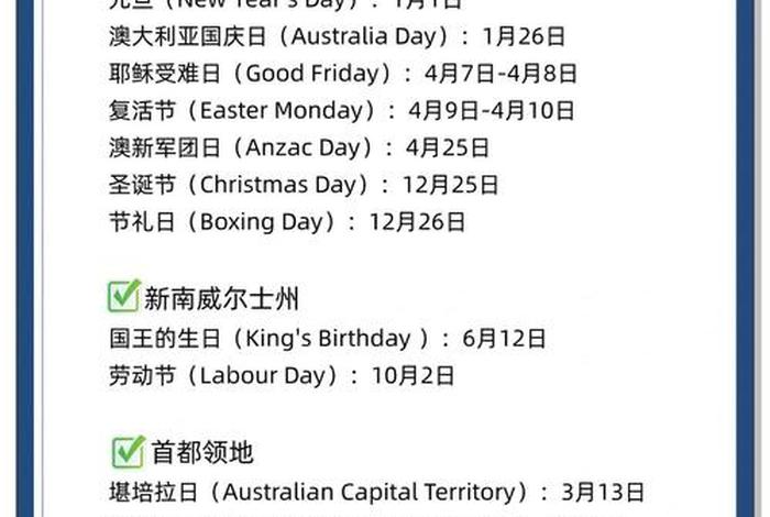 澳大利亚的圣诞节是在哪个季节,澳大利亚的圣诞节在几月份 澳大利亚的圣诞节是在哪个季节,澳大利亚的圣诞节在几月份