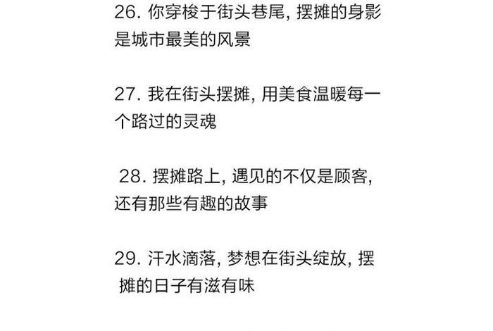 摆摊生活不易的说说 - 摆摊生活不易的说说搞笑 摆摊生活不易的说说 - 摆摊生活不易的说说搞笑
