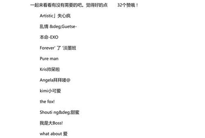 热爱生活的英文网名 热爱生活的英文网名大全