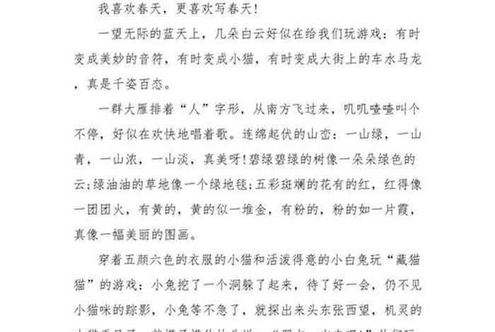 观察生活从细微之处童谣与儿歌,观察生活中的细节作文300字左右 观察生活从细微之处童谣与儿歌,观察生活中的细节作文300字左右