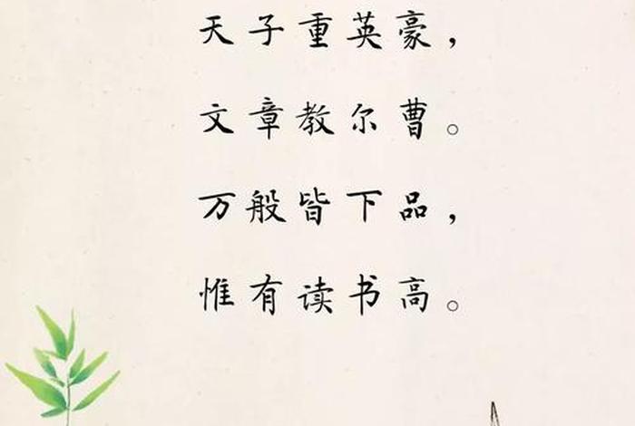 读书与生活诗句；读书与生活诗句大全