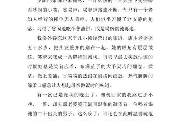 平淡的生活作文700字 平淡生活的幸福作文600字初一