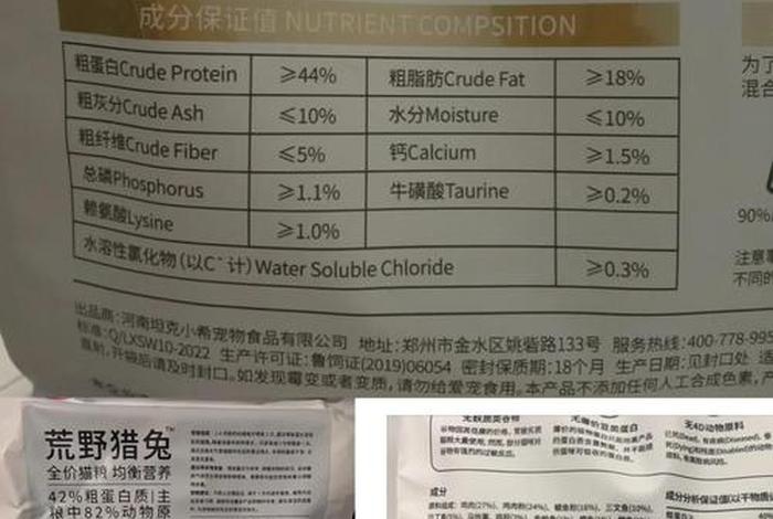 爱猫生活猫粮配料表;爱猫生活猫粮配料表图片 爱猫生活猫粮配料表;爱猫生活猫粮配料表图片