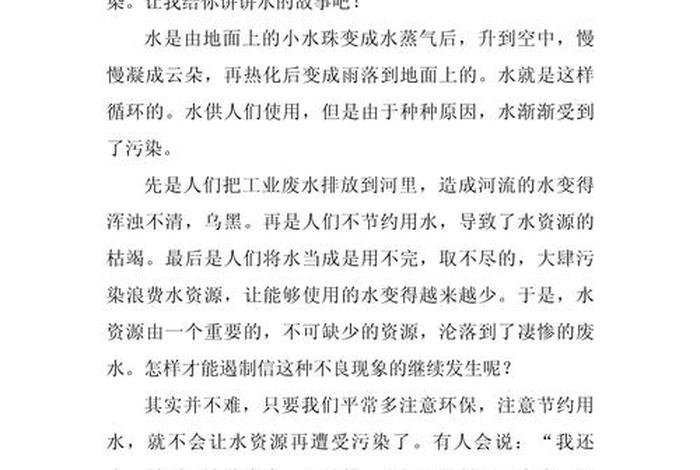 生活是水,水不等于诗、生活是水,水不是诗,水受热而产生水汽作文 生活是水,水不等于诗、生活是水,水不是诗,水受热而产生水汽作文