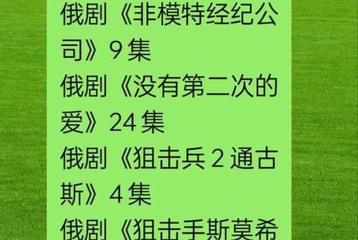 呼唤生活2俄剧在线观看无删减,呼唤在线听 呼唤生活2俄剧在线观看无删减,呼唤在线听