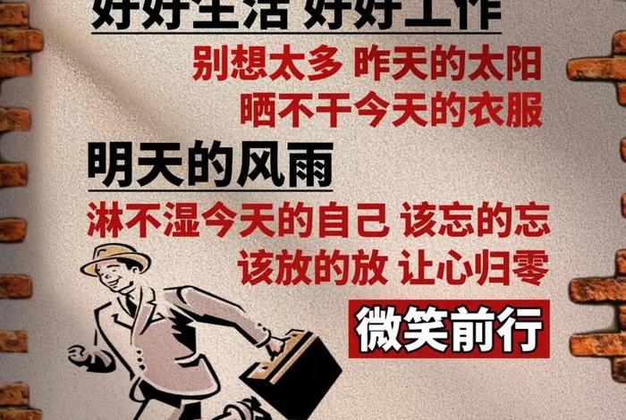 调剂生活的良方、调剂生活的语言