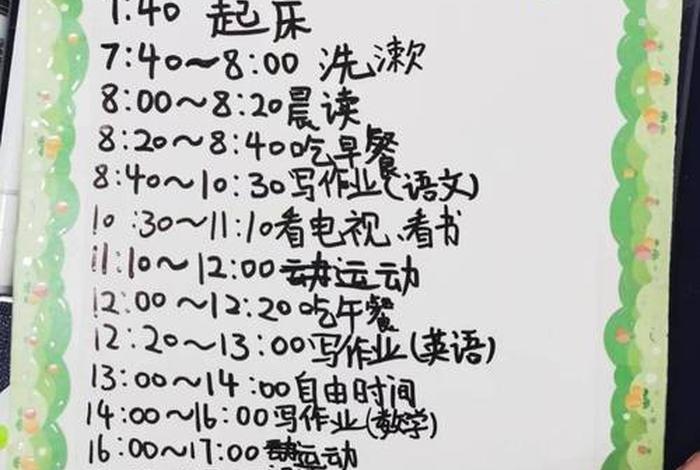 生活计划怎么写1一10个字 生活计划50字 生活计划怎么写1一10个字 生活计划50字