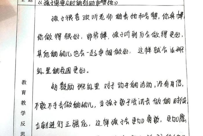 幼儿园生活反思简短50字,幼儿园生活反思简短50字左右 幼儿园生活反思简短50字,幼儿园生活反思简短50字左右