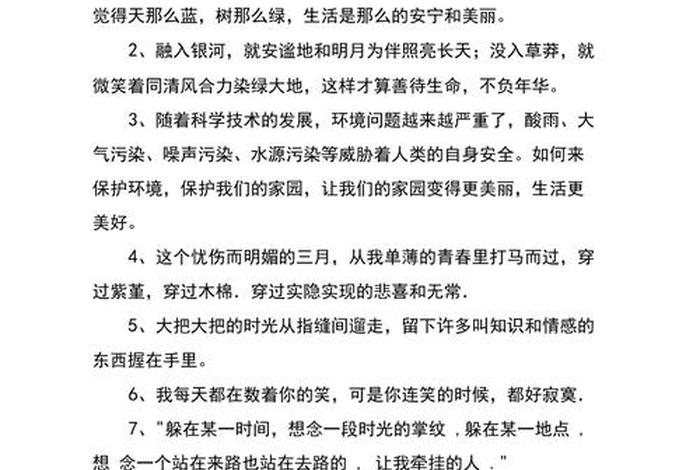 精致的生活句子;精致的生活语句 精致的生活句子;精致的生活语句