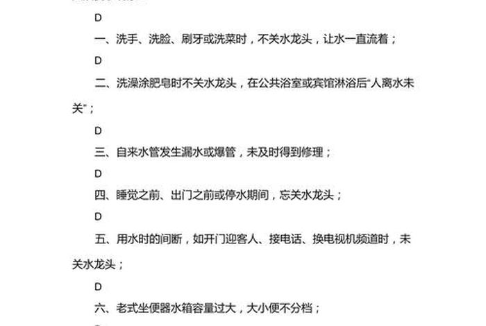 生活中的浪费现象题目（生活中的浪费问题）