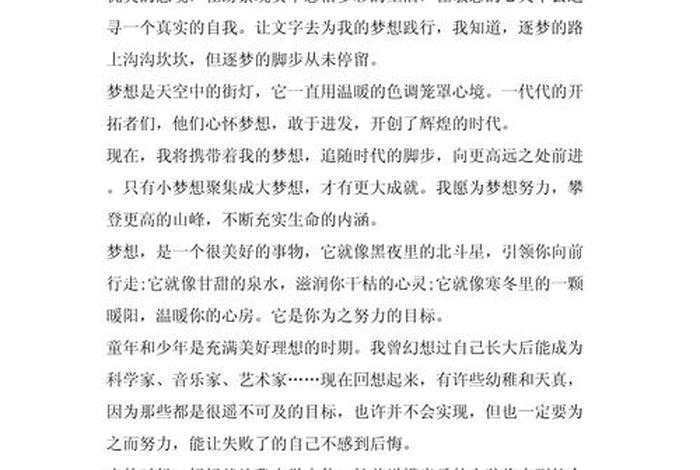 梦想与生活同行1000字作文,梦想与生活同行1000字作文怎么写 梦想与生活同行1000字作文,梦想与生活同行1000字作文怎么写