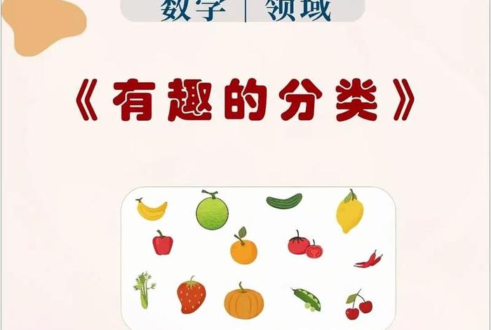 生活中的分类与整理实践报告;生活中的分类课件 生活中的分类与整理实践报告;生活中的分类课件