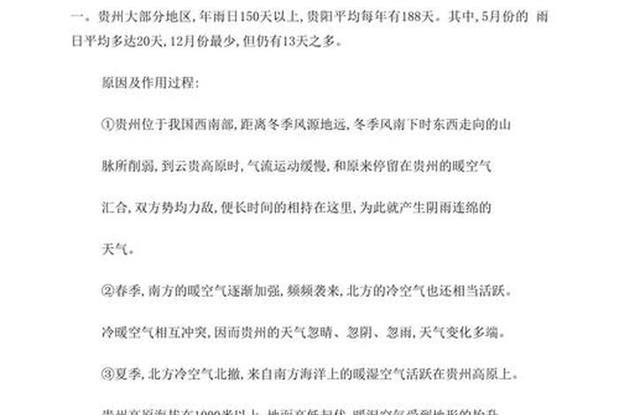 生活中的地理图片(生活中的地理图片加解释) 生活中的地理图片(生活中的地理图片加解释)