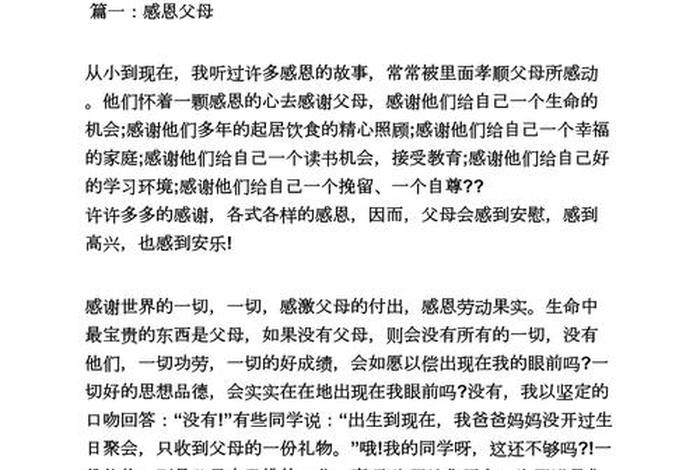 生活新变化作文；生活的新变化体会