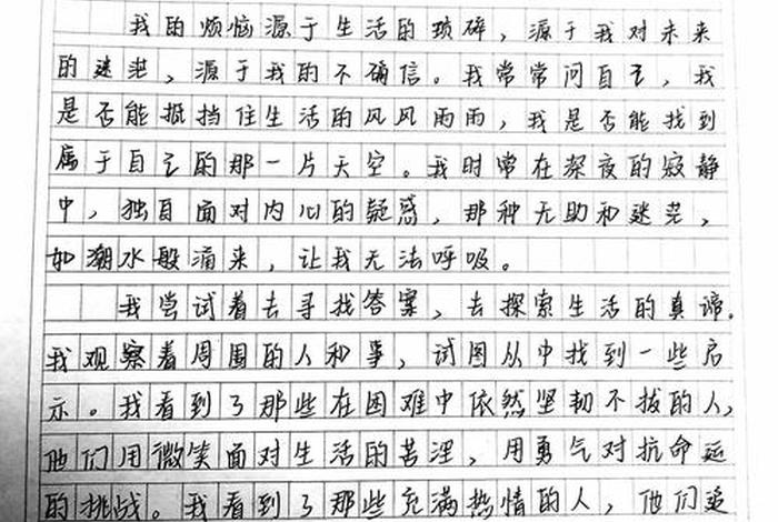 生活中的困惑是什么作文 - 生活中的困惑是什么作文600字 生活中的困惑是什么作文 - 生活中的困惑是什么作文600字
