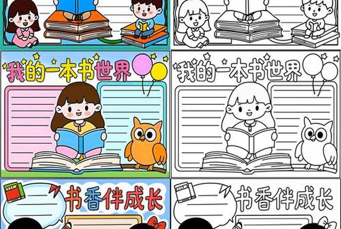 生活中的书手抄报;生活中的手抄报简单 生活中的书手抄报;生活中的手抄报简单