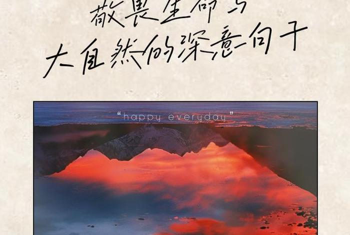 敬畏生活,敬畏生命 - 敬畏生活,敬畏生命的意思