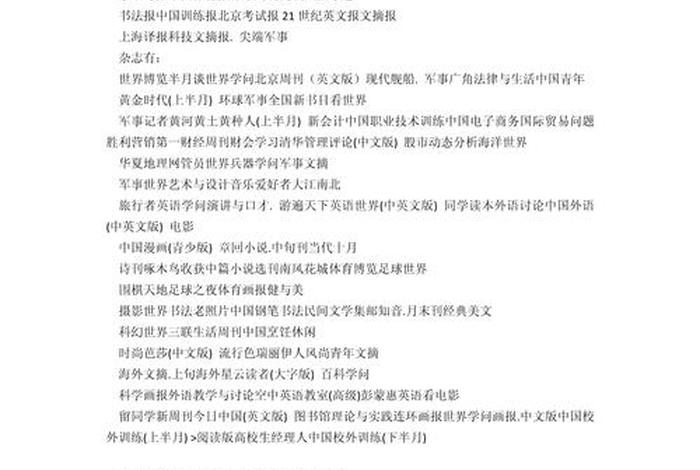 生活杂志创刊词(生活杂志名称) 生活杂志创刊词(生活杂志名称)