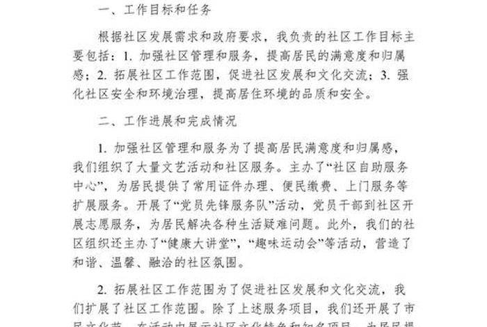 社区生活服务馆,社区生活服务馆工作总结 社区生活服务馆,社区生活服务馆工作总结