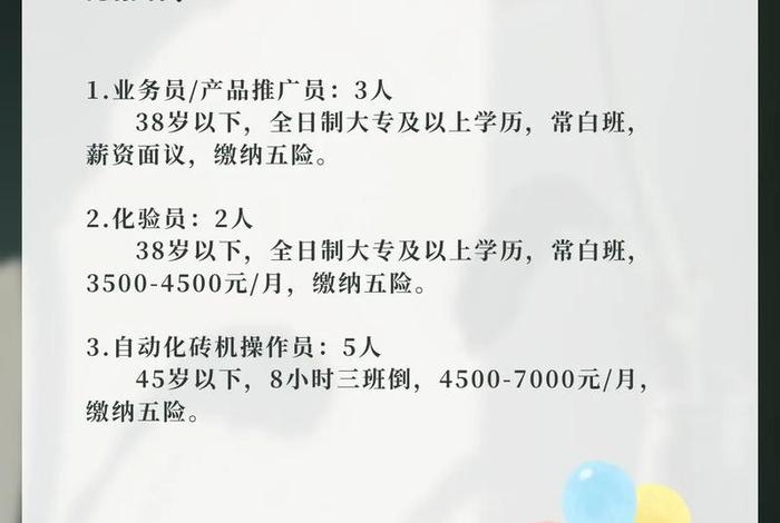 济源生活 济源生活最新招聘
