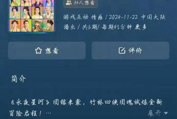 生活类综艺取名、生活类综艺取名大全