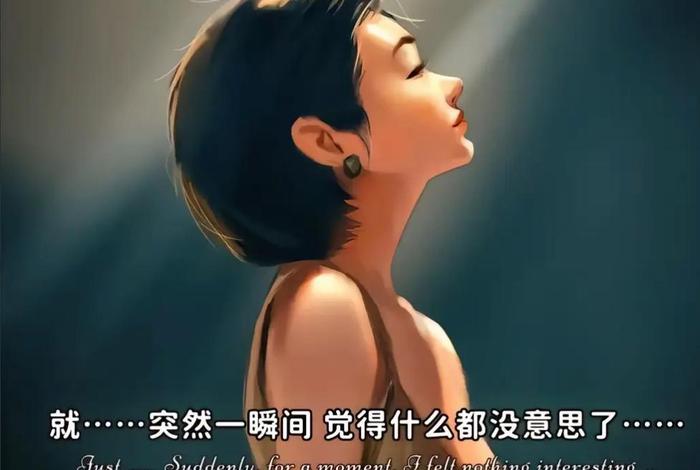 对生活失去信心图片、对生活失去信心的表情包