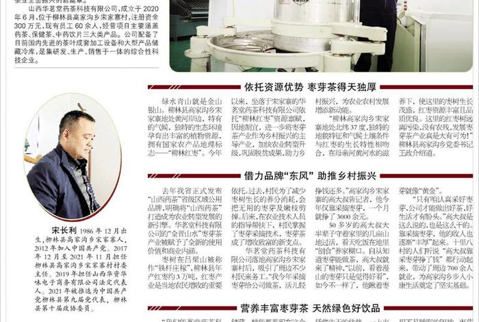 生活晨报,生活晨报记者名单 生活晨报,生活晨报记者名单