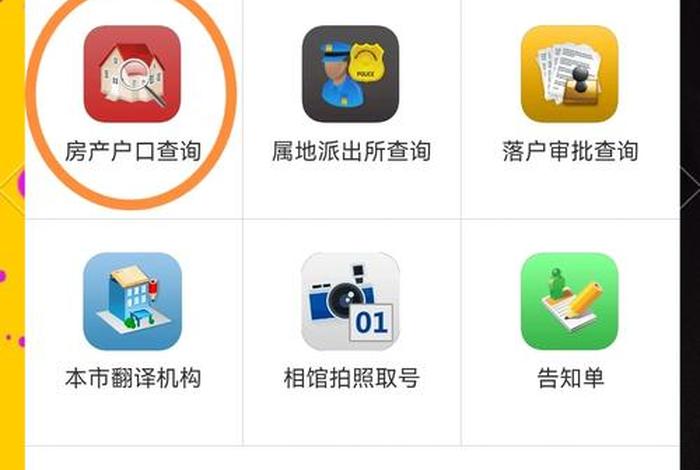 和生活app住户认证在哪 和生活客户端下载