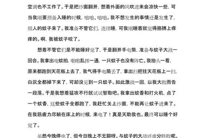 生活中的一件事350字作文，生活中的一件事350字左右