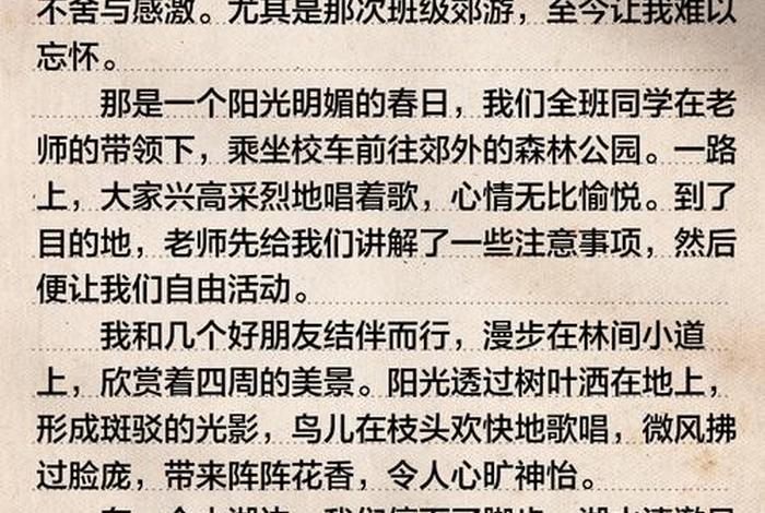 难忘小学生活作文600字唯美 难忘小学生活600作文叙事 难忘小学生活作文600字唯美 难忘小学生活600作文叙事