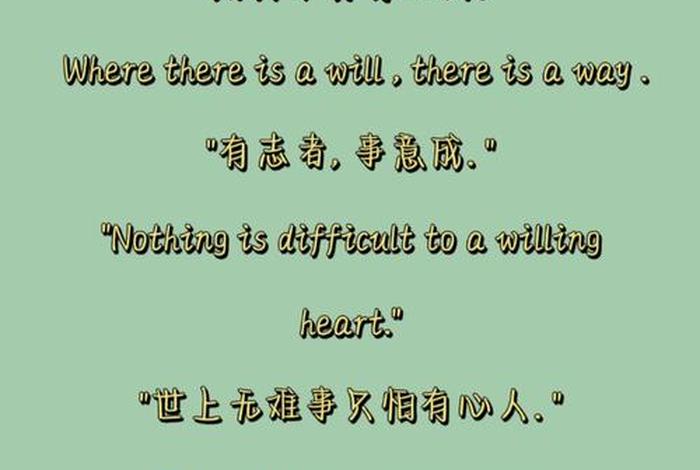 正能量的生活文案；正能量生活文案英文
