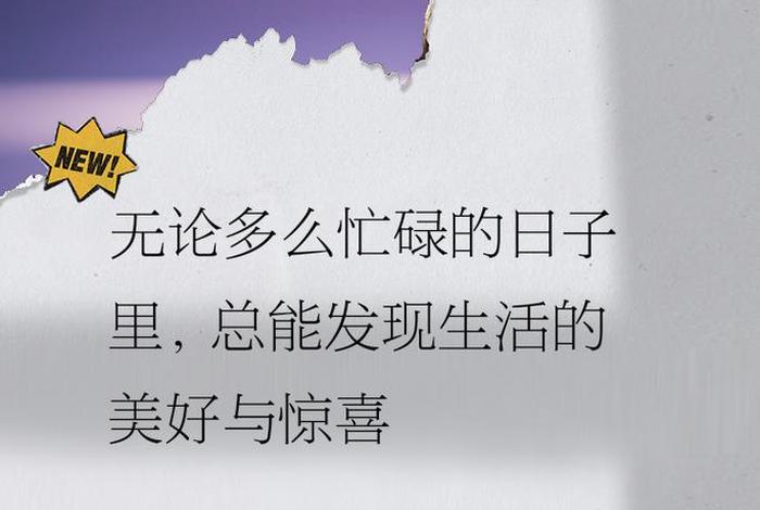 会生活的人日子都精致;会生活的人才会工作是谁说的 会生活的人日子都精致;会生活的人才会工作是谁说的
