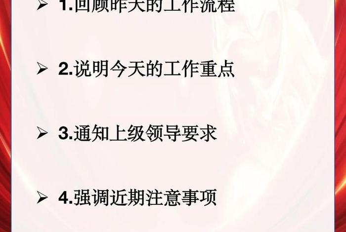 生活实用小技巧早会 - 早会生活常识分享