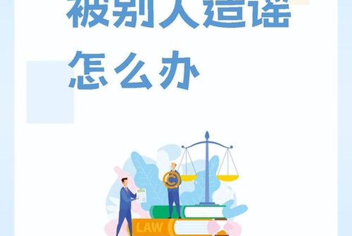 生活谣言大科普;这些生活常识中的谣言 生活谣言大科普;这些生活常识中的谣言