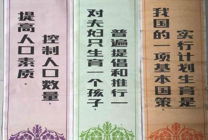 计生活动宣传 - 计生活动宣传标语