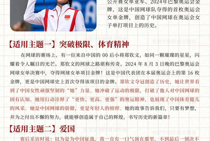 郑钦文谈如何平衡工作和生活,如何平衡工作和生活的文章 郑钦文谈如何平衡工作和生活,如何平衡工作和生活的文章