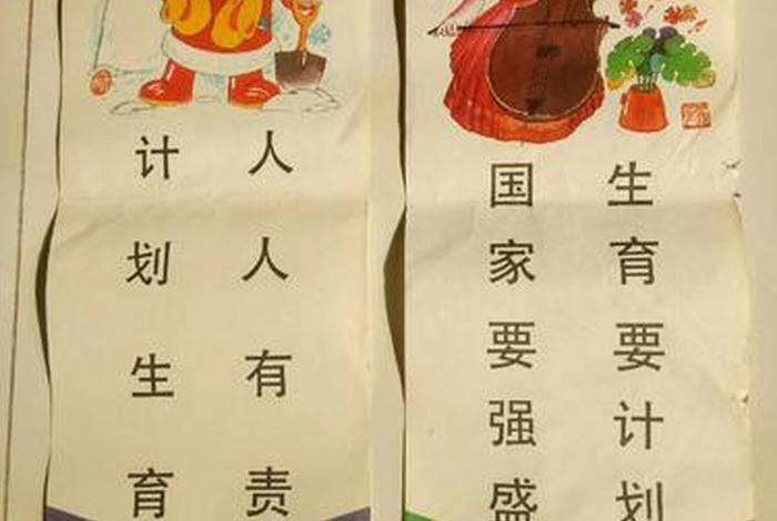 计生活动方案;计生活动主题标语 计生活动方案;计生活动主题标语