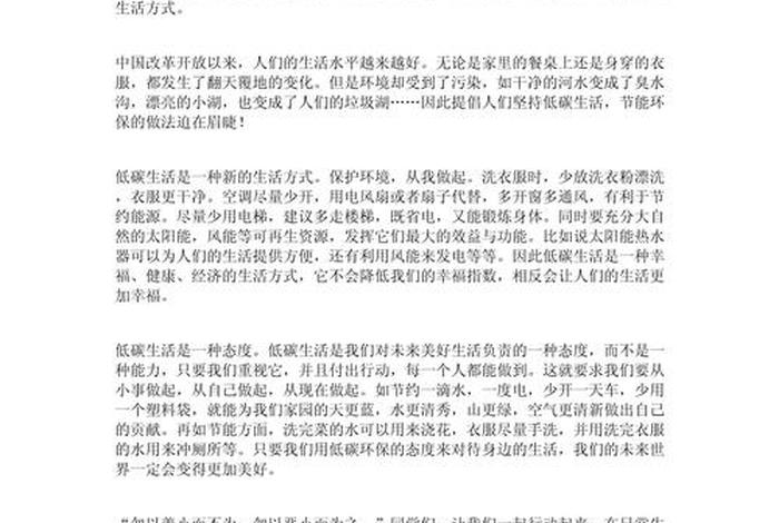 生活中低碳生活的例子有哪些,生活中的低碳事例 生活中低碳生活的例子有哪些,生活中的低碳事例