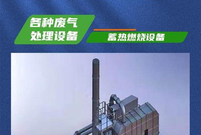 生活垃圾焚烧厂烟气治理、生活垃圾焚烧厂有哪些污染物? 生活垃圾焚烧厂烟气治理、生活垃圾焚烧厂有哪些污染物?