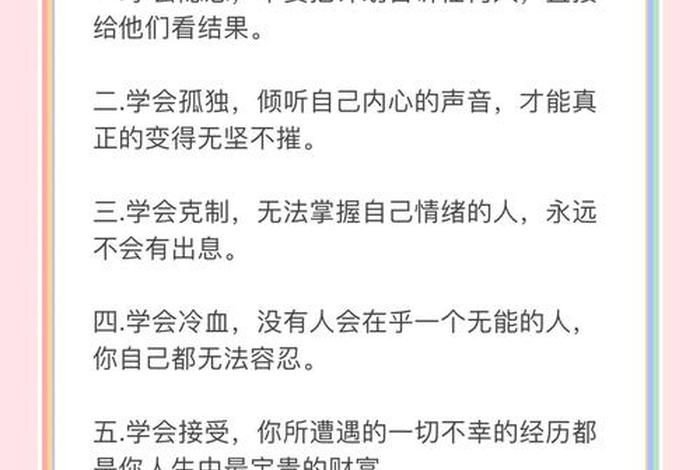 生活经验分享大全，生活经验分享朋友圈的感悟