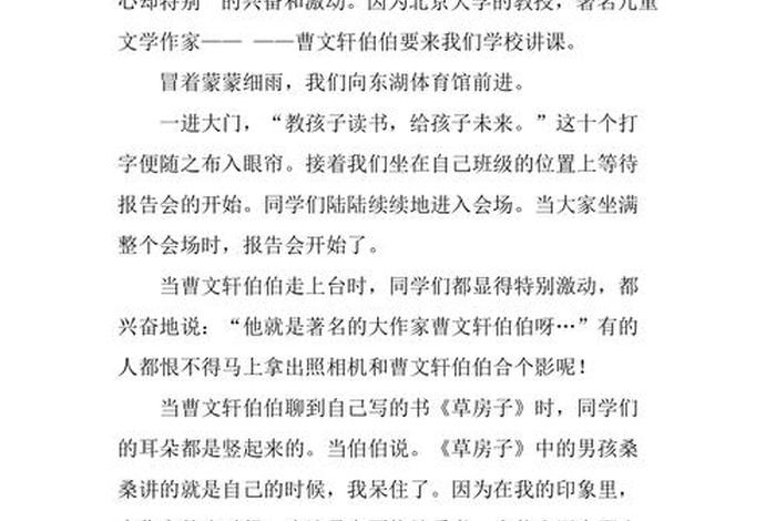 校园生活日记400字（校园生活日记300字作文）