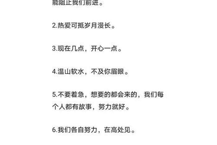 关于生活的短句标题，关于生活的好标题