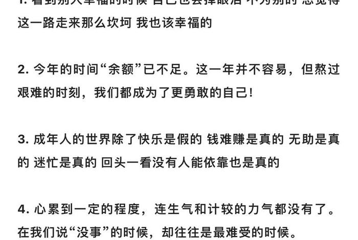 生活很累的文案人生感悟（生活很累语录）