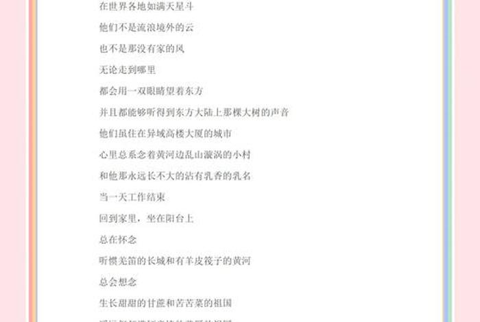 我语文不好但我会写中国完整版，我语文不好但我会写中国完整版叫什么名字