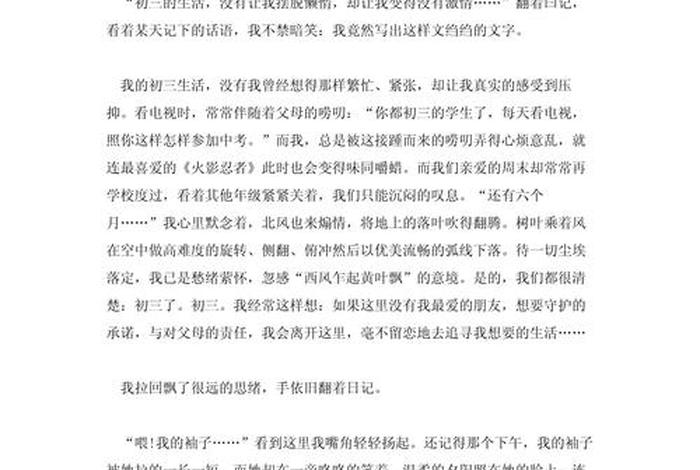 这是我的生活作文 - 这是我的生活也是你的生活 这是我的生活作文 - 这是我的生活也是你的生活