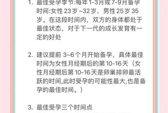 备孕生活记录视频;备孕历程分享 备孕生活记录视频;备孕历程分享