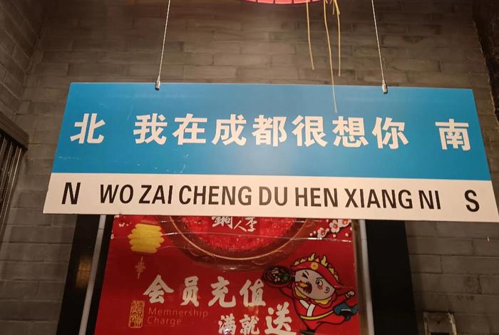 成都慢生活攻略；成都慢生活文案