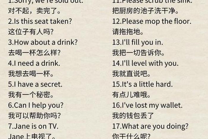 人们的生活英语短语(人们的生活方式用英语) 人们的生活英语短语(人们的生活方式用英语)