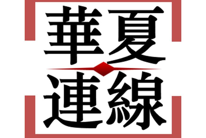 华夏生活app官方下载；华夏生活app无法登录